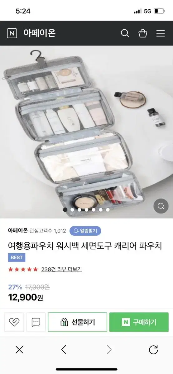 여행용 파우치